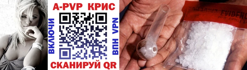 Купить где  Порхов  A-PVP СК 