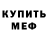 Первитин пудра MrPerroballoo