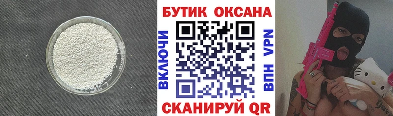 БУТИРАТ жидкий экстази  Купить закладки  Порхов 