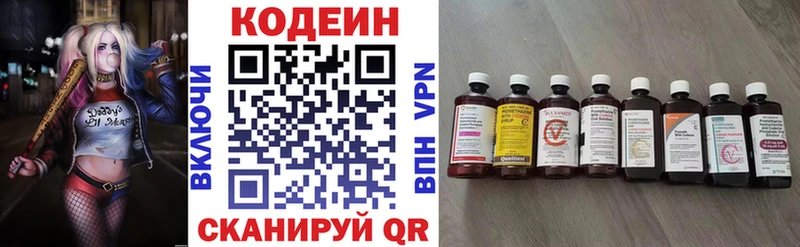 Codein Purple Drank  Купить где  Порхов 