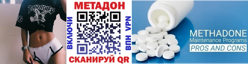 Метадон кристалл Порхов